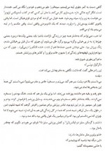 دانلود کتاب پسری با 35 کیلو امید آناگاوالدا 49 صفحه PDF 📘-1