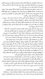دانلود کتاب پس از جدایی سوزان ج الیوت 173 صفحه PDF 📘-1