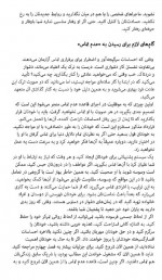 دانلود کتاب پس از جدایی سوزان ج الیوت 173 صفحه PDF 📘-1