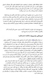 دانلود کتاب پس از جدایی سوزان ج الیوت 173 صفحه PDF 📘-1
