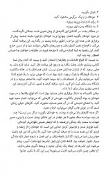 دانلود کتاب پس از جدایی سوزان ج الیوت 173 صفحه PDF 📘-1