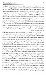 دانلود کتاب پیدایش و فروپاشی قدرتهای بزرگ پل کندی 799 صفحه PDF 📘-1