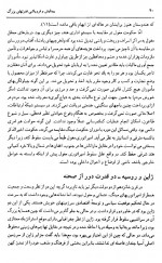 دانلود کتاب پیدایش و فروپاشی قدرتهای بزرگ پل کندی 799 صفحه PDF 📘-1