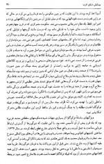 دانلود کتاب پیدایش و فروپاشی قدرتهای بزرگ پل کندی 799 صفحه PDF 📘-1