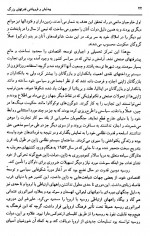 دانلود کتاب پیدایش و فروپاشی قدرتهای بزرگ پل کندی 799 صفحه PDF 📘-1