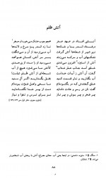 دانلود کتاب پیمانه های بی پایان جلد اول مهدی محبتی 360 صفحه PDF 📘-1