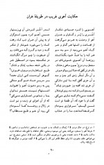 دانلود کتاب پیمانه های بی پایان جلد اول مهدی محبتی 360 صفحه PDF 📘-1