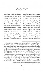 دانلود کتاب پیمانه های بی پایان جلد اول مهدی محبتی 360 صفحه PDF 📘-1