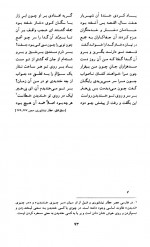 دانلود کتاب پیمانه های بی پایان جلد اول مهدی محبتی 360 صفحه PDF 📘-1