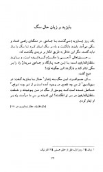 دانلود کتاب پیمانه های بی پایان جلد دوم مهدی محبتی 340 صفحه PDF 📘-1