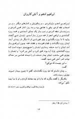 دانلود کتاب پیمانه های بی پایان جلد دوم مهدی محبتی 340 صفحه PDF 📘-1