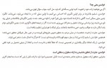 دانلود کتاب چاره کم رویی ریموند دوسن لوران 193 صفحه PDF 📘-1