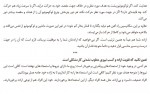 دانلود کتاب چاره کم رویی ریموند دوسن لوران 193 صفحه PDF 📘-1