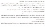 دانلود کتاب چاره کم رویی ریموند دوسن لوران 193 صفحه PDF 📘-1