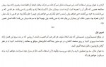 دانلود کتاب چاره کم رویی ریموند دوسن لوران 193 صفحه PDF 📘-1