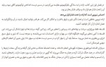 دانلود کتاب چاره کم رویی ریموند دوسن لوران 193 صفحه PDF 📘-1