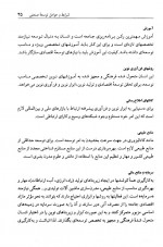 دانلود کتاب چرا صنعتی نشدیم ؟ زهرا صیامی 224 صفحه PDF📘-1