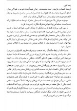 دانلود کتاب چرا صنعتی نشدیم ؟ زهرا صیامی 224 صفحه PDF📘-1