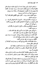 دانلود کتاب آنها به بغداد آمدند محمد علی ایزدی 312 صفحه PDF 📘-1