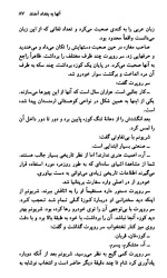 دانلود کتاب آنها به بغداد آمدند محمد علی ایزدی 312 صفحه PDF 📘-1