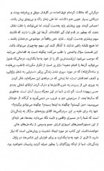 دانلود کتاب بیهوده نمیر تاد هنری 313 صفحه PDF 📘-1