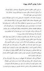 دانلود کتاب بیهوده نمیر تاد هنری 313 صفحه PDF 📘-1