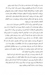دانلود کتاب بیهوده نمیر تاد هنری 313 صفحه PDF 📘-1
