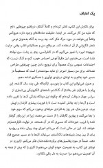 دانلود کتاب بیهوده نمیر تاد هنری 313 صفحه PDF 📘-1