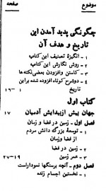 دانلود کتاب کلیات تاریخ جلد اول هربرت جرج ولز 830 صفحه PDF 📘-1