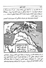 دانلود کتاب کلیات تاریخ جلد اول هربرت جرج ولز 830 صفحه PDF 📘-1