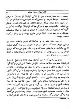 دانلود کتاب کلیات تاریخ جلد اول هربرت جرج ولز 830 صفحه PDF 📘-1