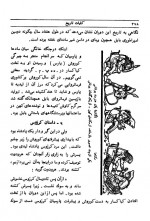 دانلود کتاب کلیات تاریخ جلد اول هربرت جرج ولز 830 صفحه PDF 📘-1