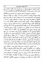 دانلود کتاب کلیات تاریخ جلد اول هربرت جرج ولز 830 صفحه PDF 📘-1