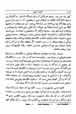دانلود کتاب کلیات تاریخ جلد دوم هربرت جرج ولز 773 صفحه PDF 📘-1