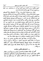 دانلود کتاب کلیات تاریخ جلد دوم هربرت جرج ولز 773 صفحه PDF 📘-1