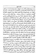 دانلود کتاب کلیات تاریخ جلد دوم هربرت جرج ولز 773 صفحه PDF 📘-1