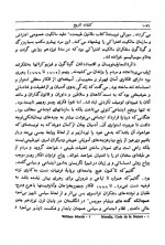 دانلود کتاب کلیات تاریخ جلد دوم هربرت جرج ولز 773 صفحه PDF 📘-1
