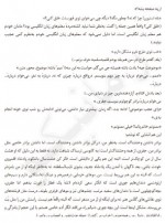 دانلود کتاب کنسرت طبل های غمگین مینا شهری 157 صفحه PDF 📘-1