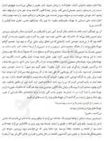 دانلود کتاب کنسرت طبل های غمگین مینا شهری 157 صفحه PDF 📘-1