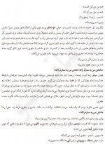 دانلود کتاب کنسرت طبل های غمگین مینا شهری 157 صفحه PDF 📘-1
