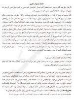 دانلود کتاب کنسرت طبل های غمگین مینا شهری 157 صفحه PDF 📘-1