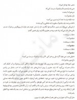 دانلود کتاب کنسرت طبل های غمگین مینا شهری 157 صفحه PDF 📘-1