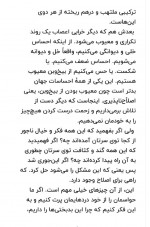 دانلود کتاب گند زدایی از مغز فیث جی هاپر 442 صفحه PDF 📘-1