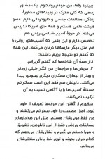 دانلود کتاب گند زدایی از مغز فیث جی هاپر 442 صفحه PDF 📘-1