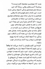 دانلود کتاب گند زدایی از مغز فیث جی هاپر 442 صفحه PDF 📘-1