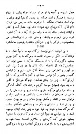 دانلود کتاب یاد داشتهای خسرو اول انوشیروان رحیم زاده صفوی 52 صفحه PDF 📘-1
