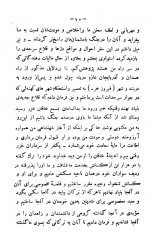 دانلود کتاب یاد داشتهای خسرو اول انوشیروان رحیم زاده صفوی 52 صفحه PDF 📘-1