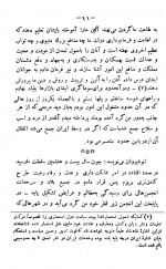 دانلود کتاب یاد داشتهای خسرو اول انوشیروان رحیم زاده صفوی 52 صفحه PDF 📘-1