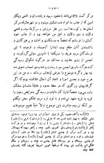 دانلود کتاب یاد داشتهای خسرو اول انوشیروان رحیم زاده صفوی 52 صفحه PDF 📘-1