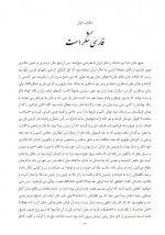 دانلود کتاب یکی بود یکی نبود محمد علی جمال زاده 90 صفحه PDF 📘-1
